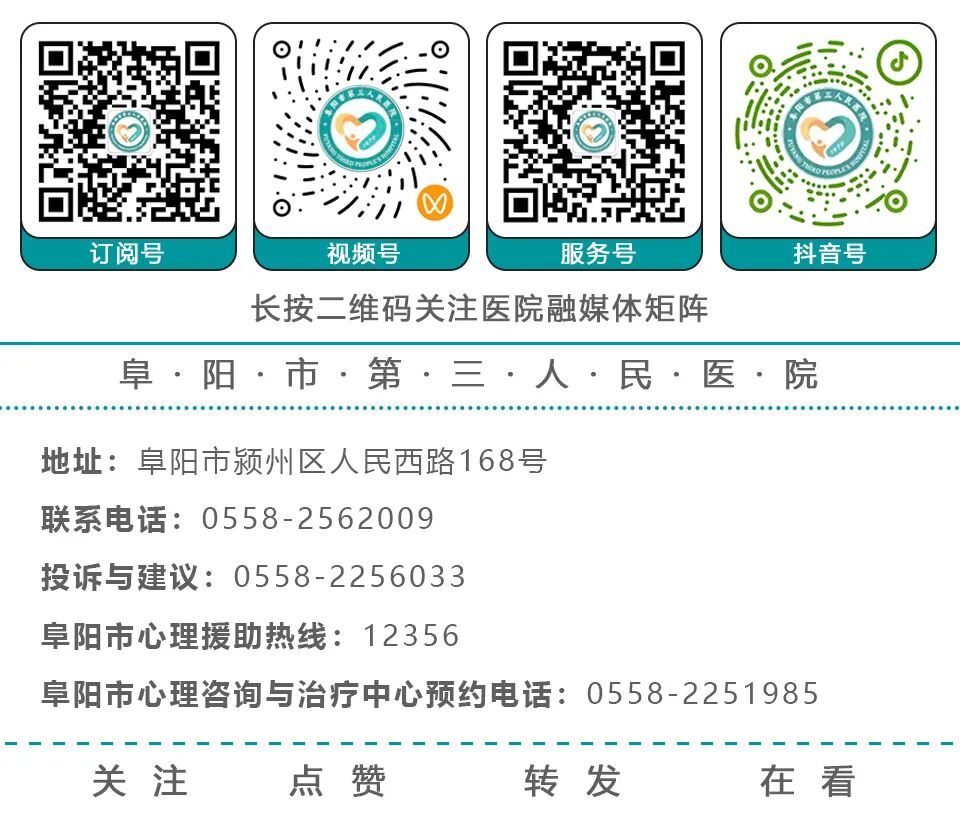 【招聘公告】阜阳市第三人民医院2026年度社会化用人招聘专业技术人员公告 - 公告详情 - 上岸Claw