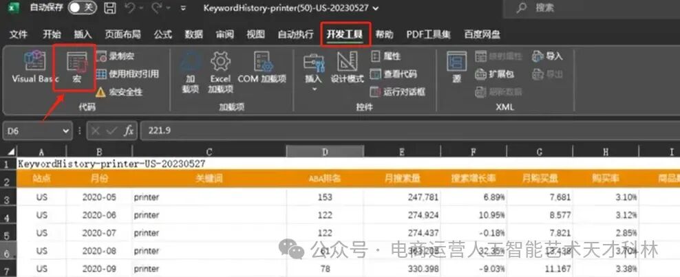 利用AI来做跨境电商，A+Excel 数据效率飞起！