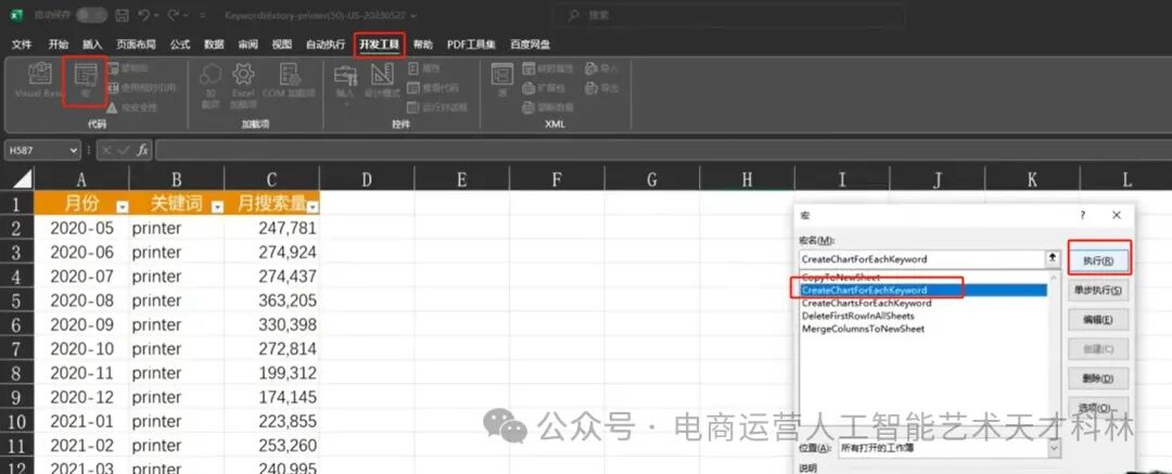 利用AI来做跨境电商，A+Excel 数据效率飞起！