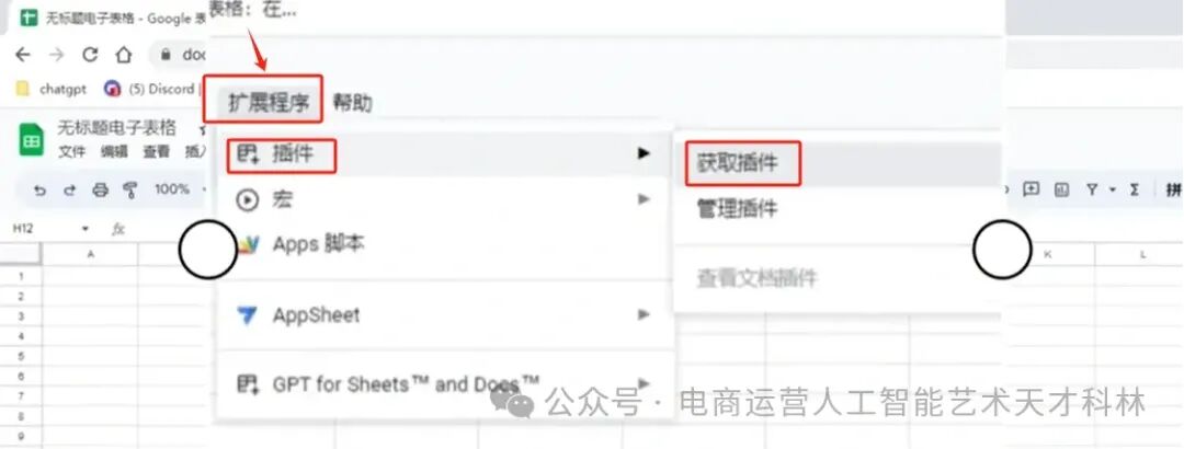 利用AI来做跨境电商，AI+Excel ,数据挖掘只需要一步