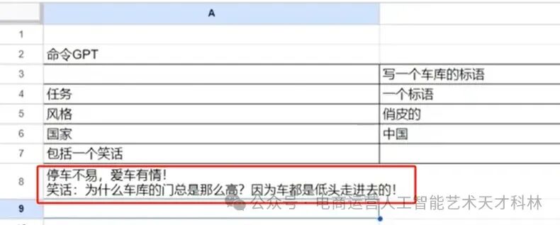 利用AI来做跨境电商，AI+Excel ,数据挖掘只需要一步