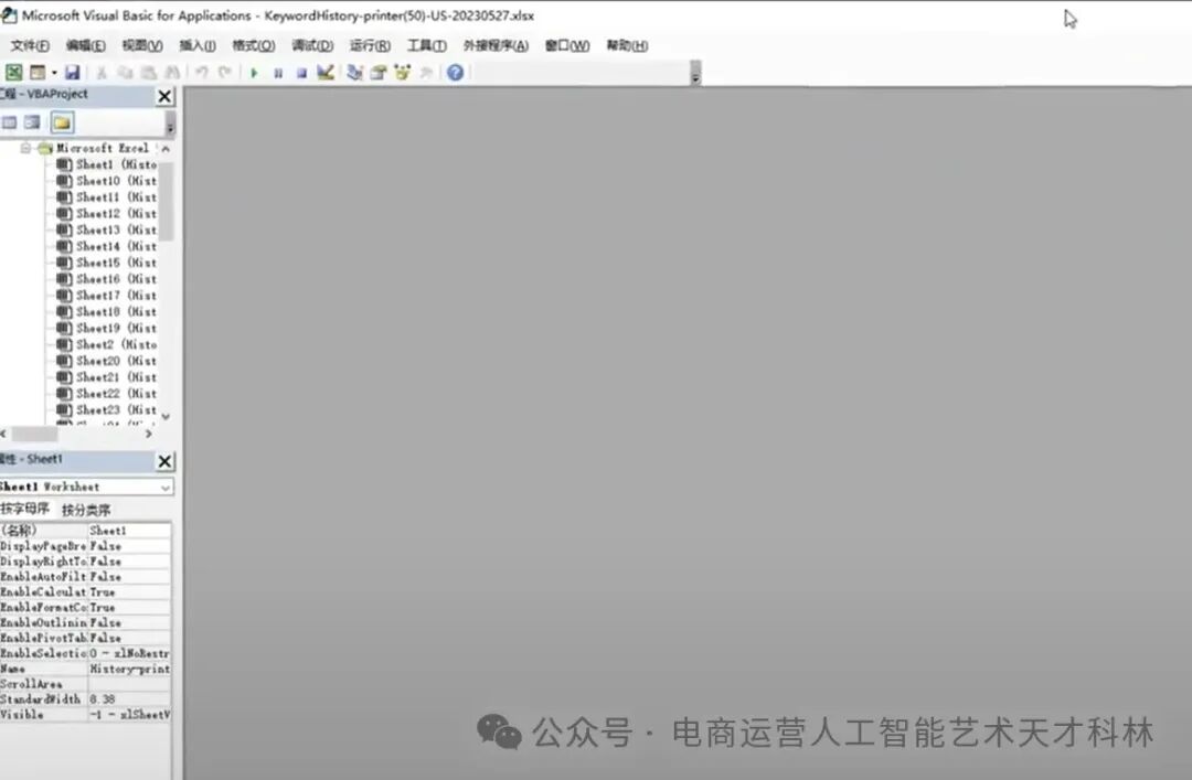 利用AI来做跨境电商，A+Excel 数据效率飞起！