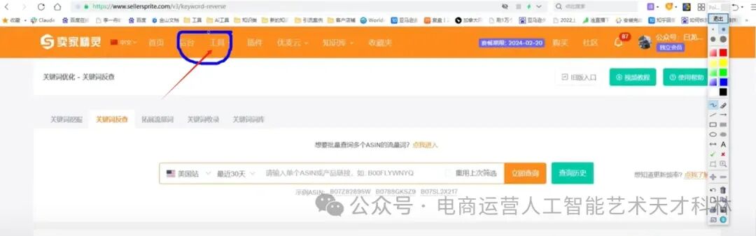 利用AI来做跨境电商，A+Excel 数据效率飞起！