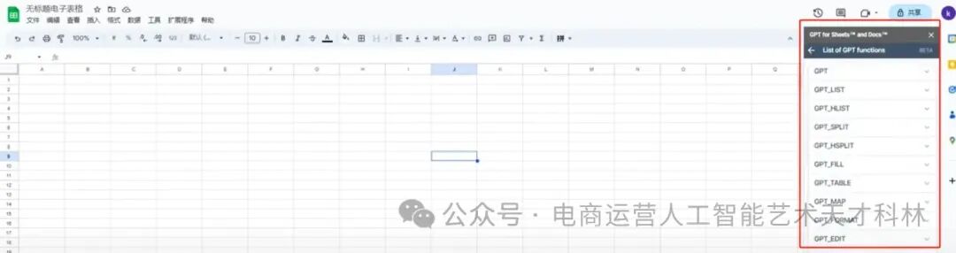 利用AI来做跨境电商，AI+Excel ,数据挖掘只需要一步