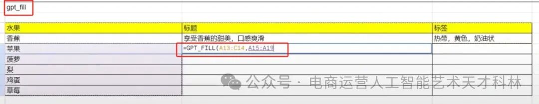 利用AI来做跨境电商，AI+Excel ,数据挖掘只需要一步