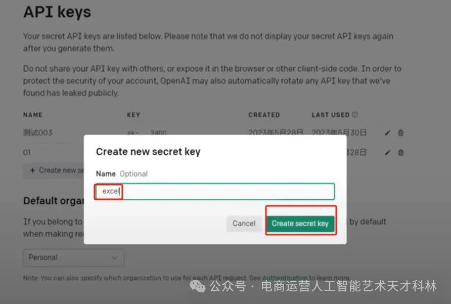 利用AI来做跨境电商，AI+Excel ,数据挖掘只需要一步