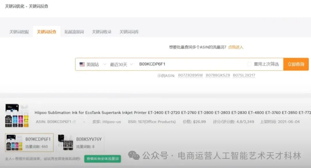 利用AI来做跨境电商，A+Excel 数据效率飞起！