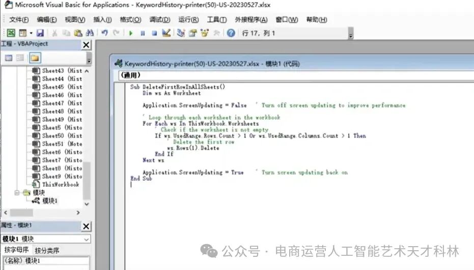 利用AI来做跨境电商，A+Excel 数据效率飞起！