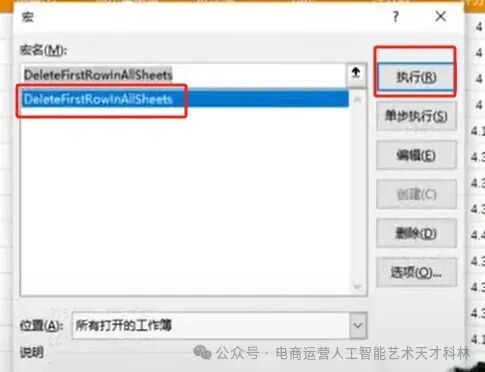 利用AI来做跨境电商，A+Excel 数据效率飞起！