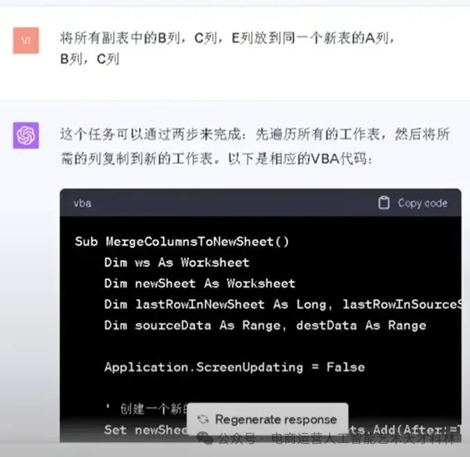 利用AI来做跨境电商，A+Excel 数据效率飞起！