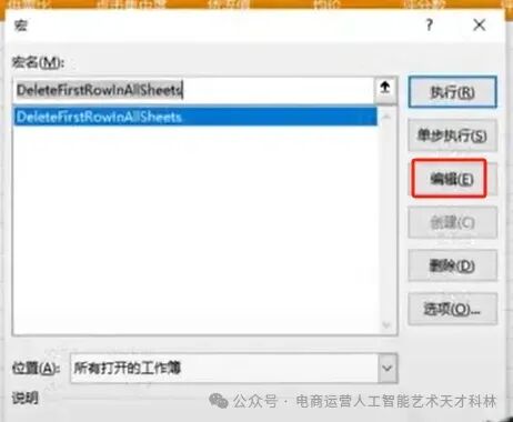 利用AI来做跨境电商，A+Excel 数据效率飞起！