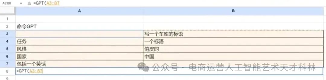 利用AI来做跨境电商，AI+Excel ,数据挖掘只需要一步