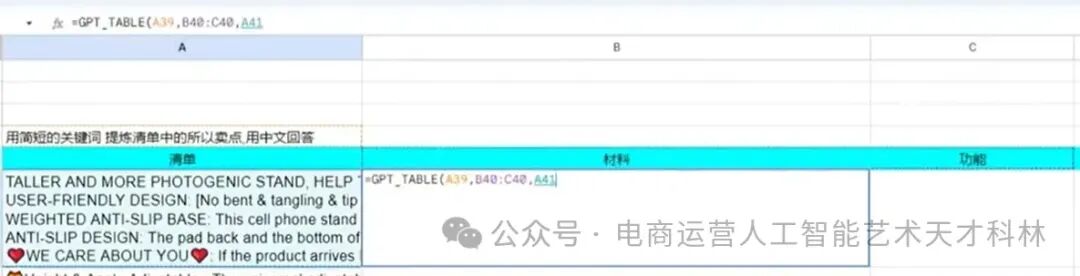 利用AI来做跨境电商，AI+Excel ,数据挖掘只需要一步