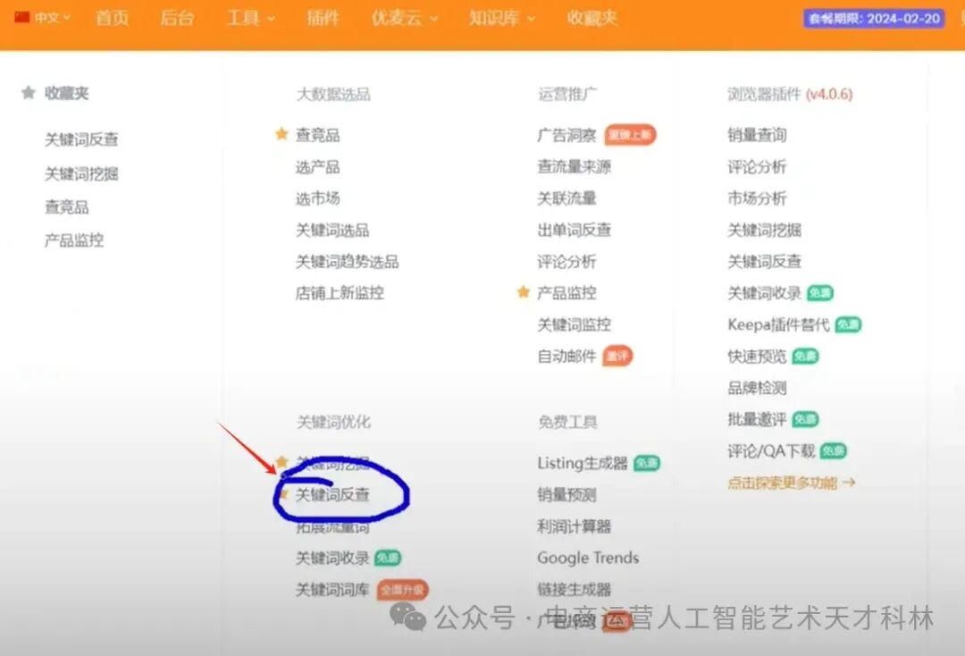 利用AI来做跨境电商，A+Excel 数据效率飞起！