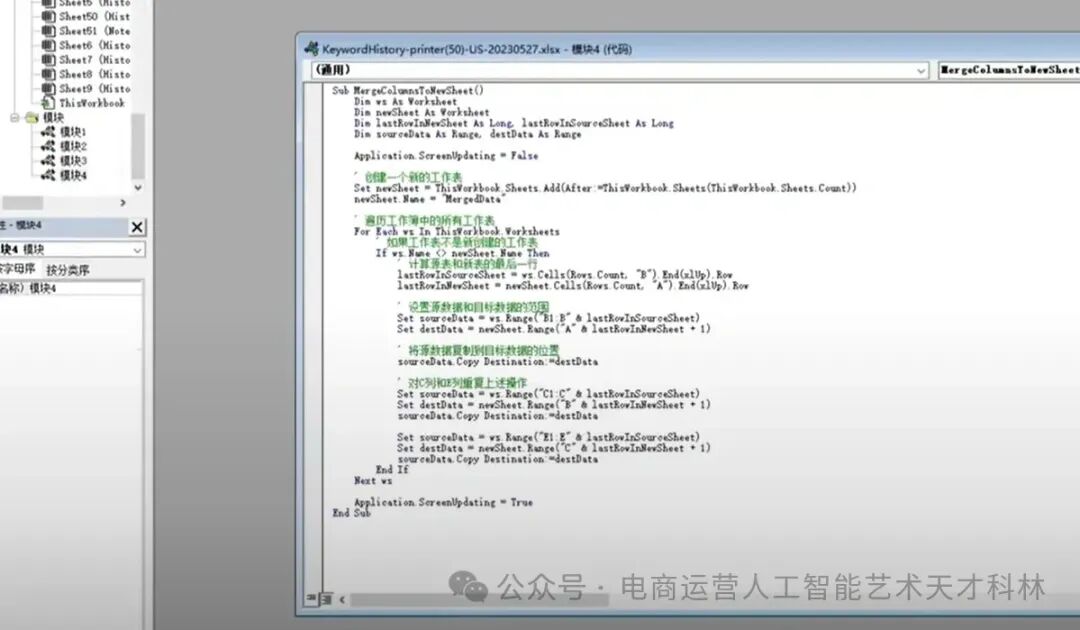 利用AI来做跨境电商，A+Excel 数据效率飞起！