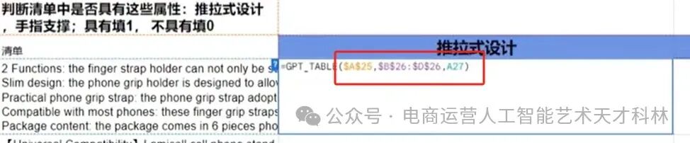 利用AI来做跨境电商，AI+Excel ,数据挖掘只需要一步