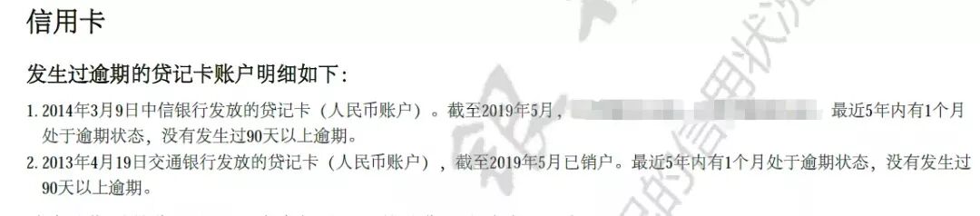 信用卡逾期，征信记录怎样才能不受影响？