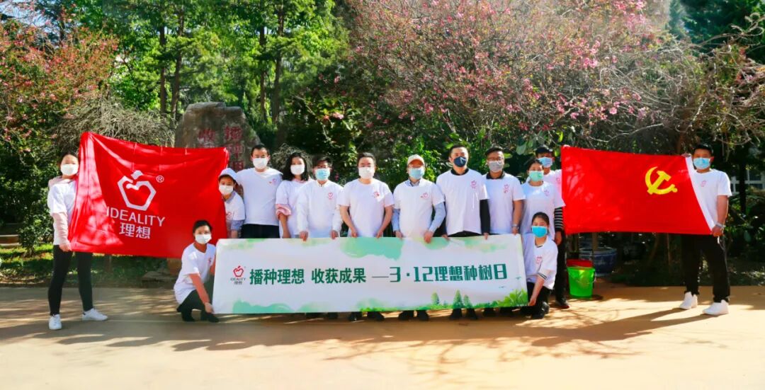 播种理想，收获成果！收获第六届“理想种树日”圆满举行