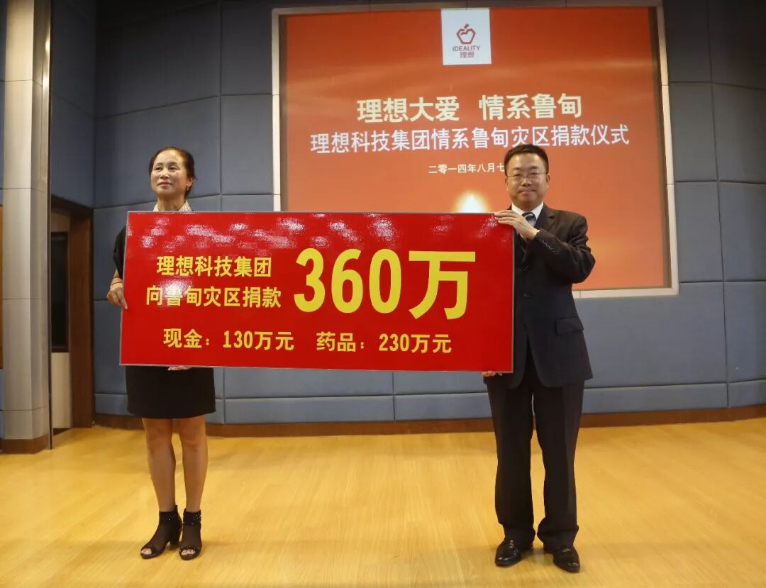 理想科技集团向富民县人民医院捐赠医疗器械