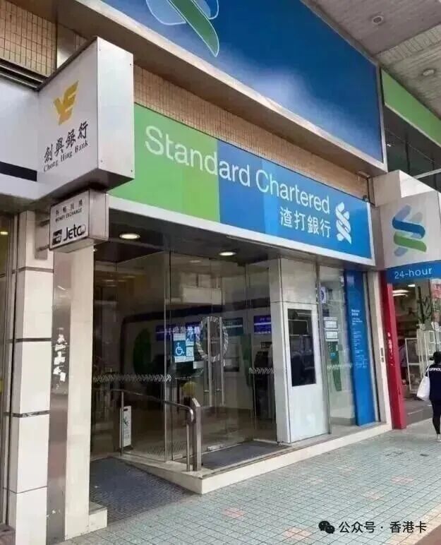 香港渣打银行开户为什么成内地人首选 内地见证与过港当天拿卡对比
