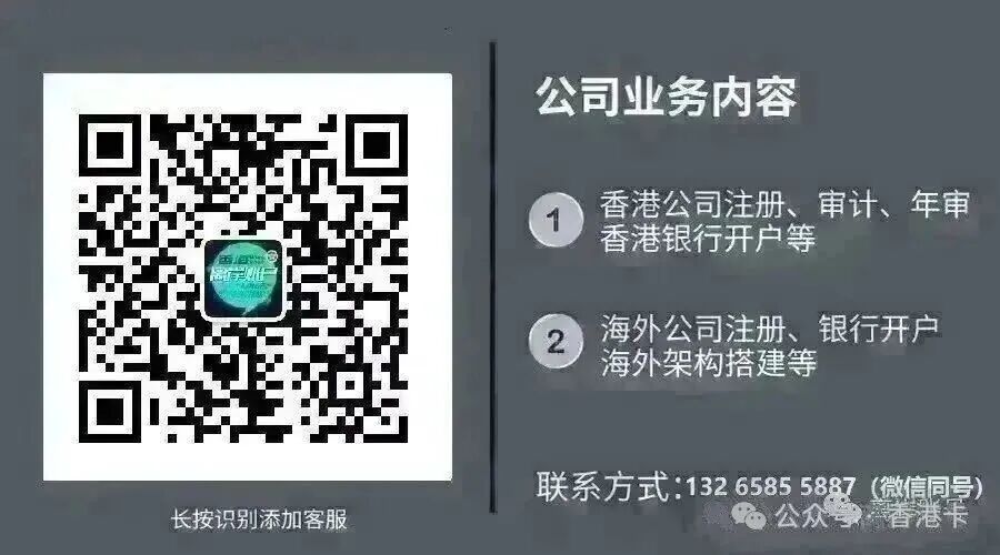 香港东亚银行公司开户指南 无需关联公司 转账便捷 老牌港资银行