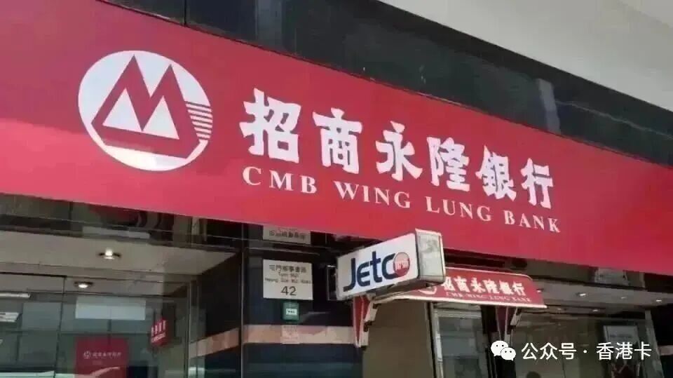招商永隆银行香港开户 低门槛当天拿卡 1万港币免管理费便捷投资