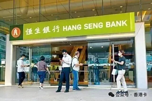 香港恒生银行国内见证开户 低门槛远程办理流程与要求
