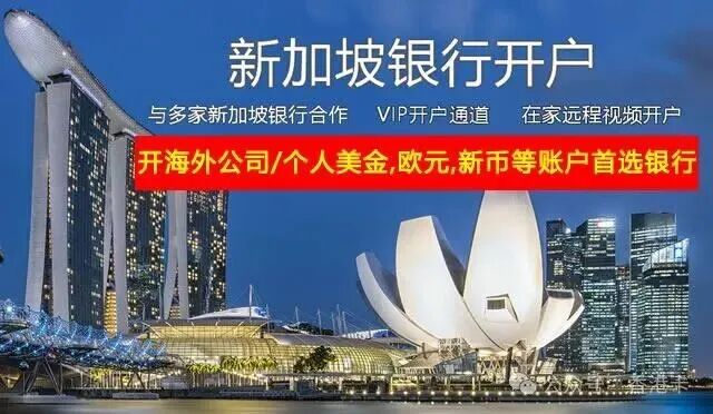 新加坡渣打银行个人开户攻略 远程视频见证免管理费