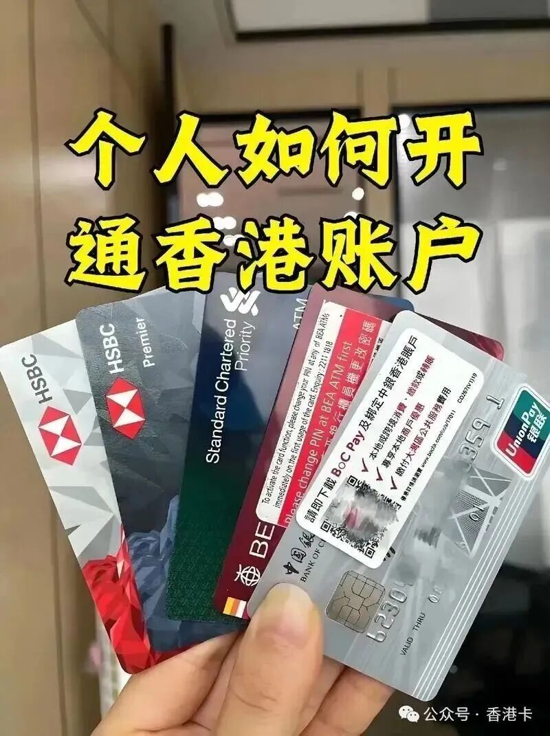 香港中国银行个人开户指南：港陆互转免手续费及开户流程详解