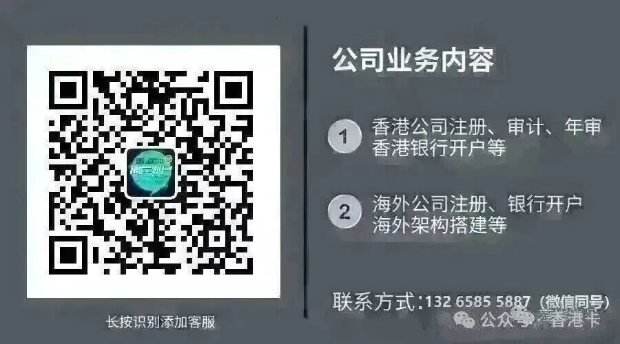 香港东亚银行公司账户开户指南 优势门槛流程及费用详解