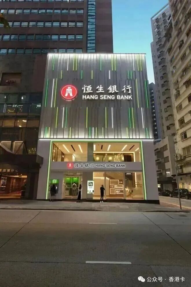香港恒生银行见证开户条件与流程 内地远程办理港币人民币账户