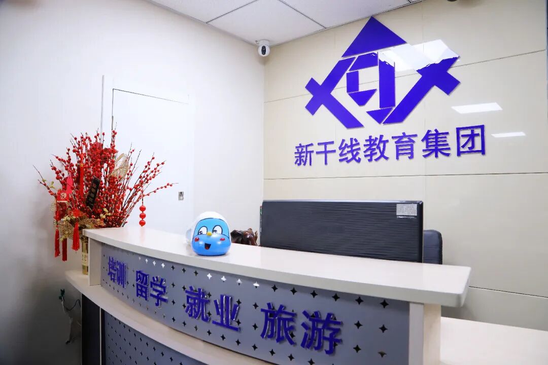 新干线教育集团