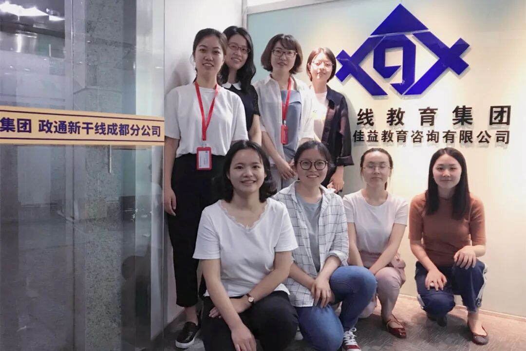 新干线教育集团