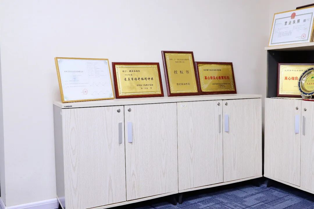 新干线教育集团