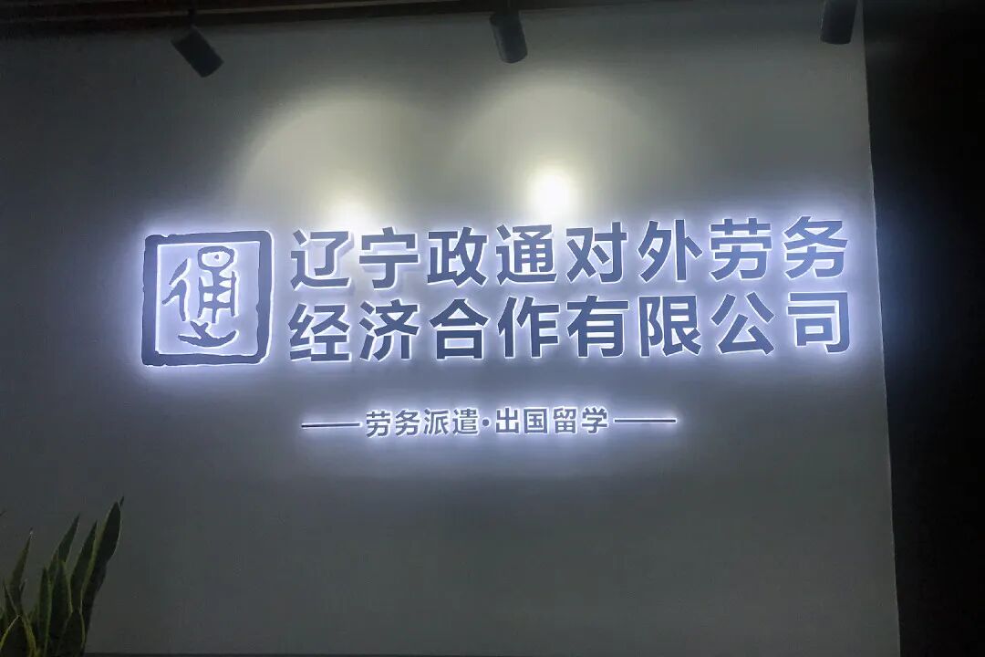 新干线教育集团