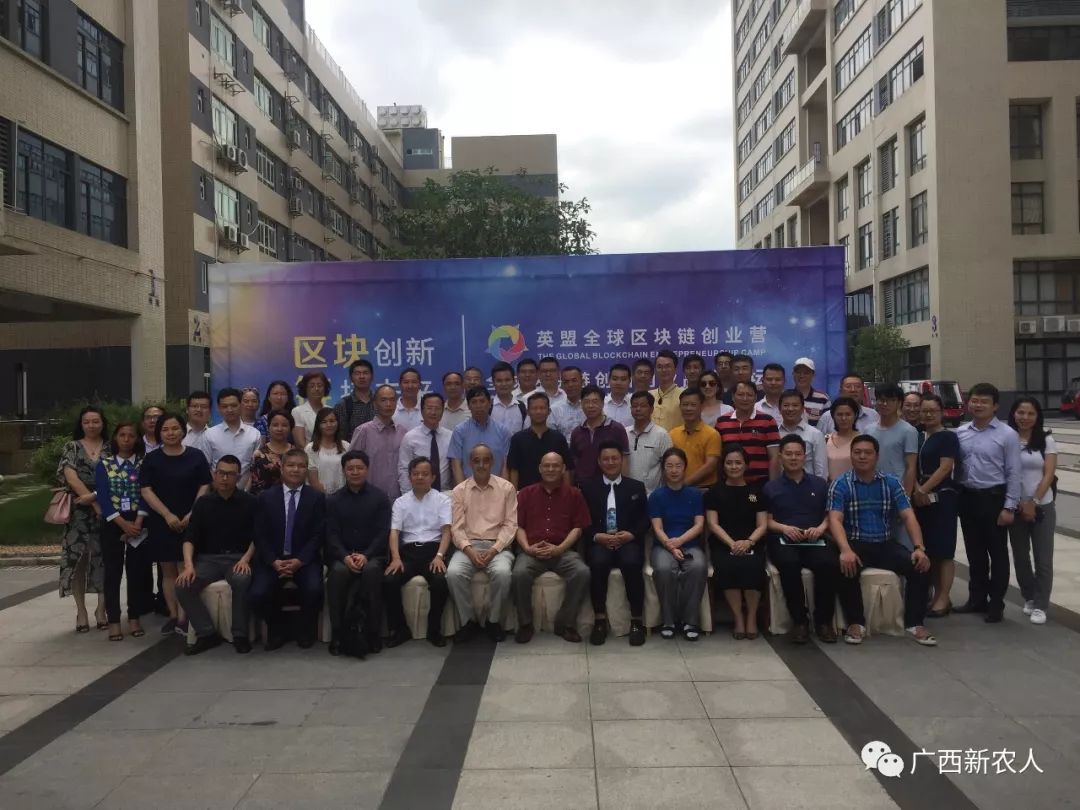 区块链有什么创业项目 赋能 | 广西“区块链+农业”两项目入驻”英盟全球区块链创业营”!