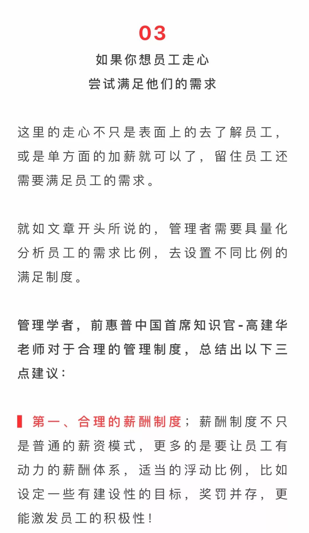 要求員工下跪磕頭？如此垃圾的公司管理層 職場 第9張