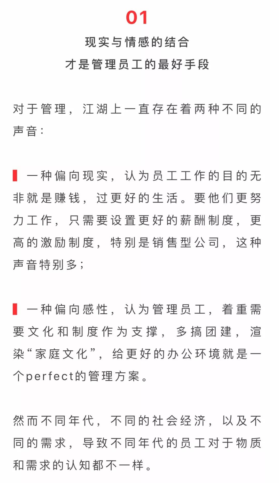 要求員工下跪磕頭？如此垃圾的公司管理層 職場 第5張