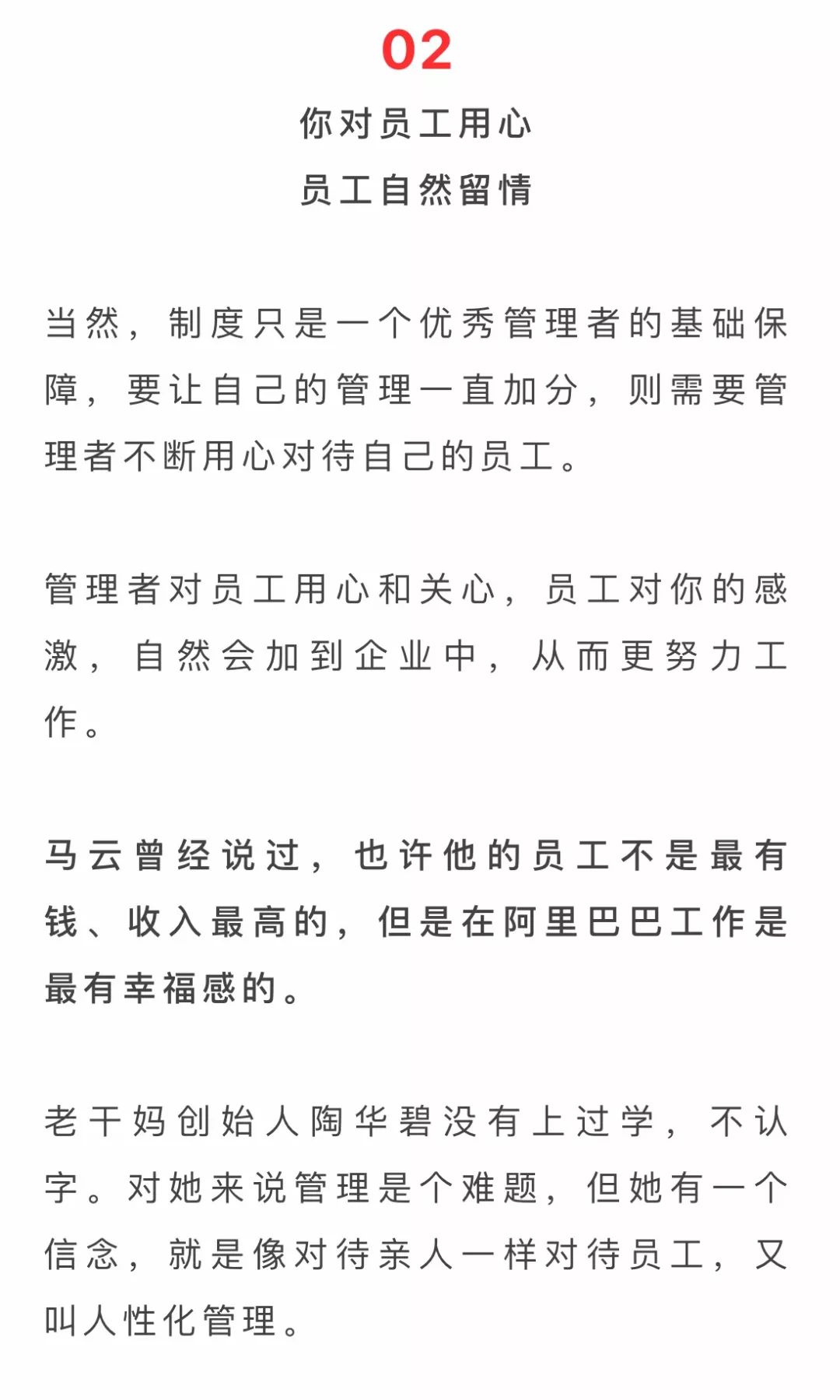 要求員工下跪磕頭？如此垃圾的公司管理層 職場 第7張