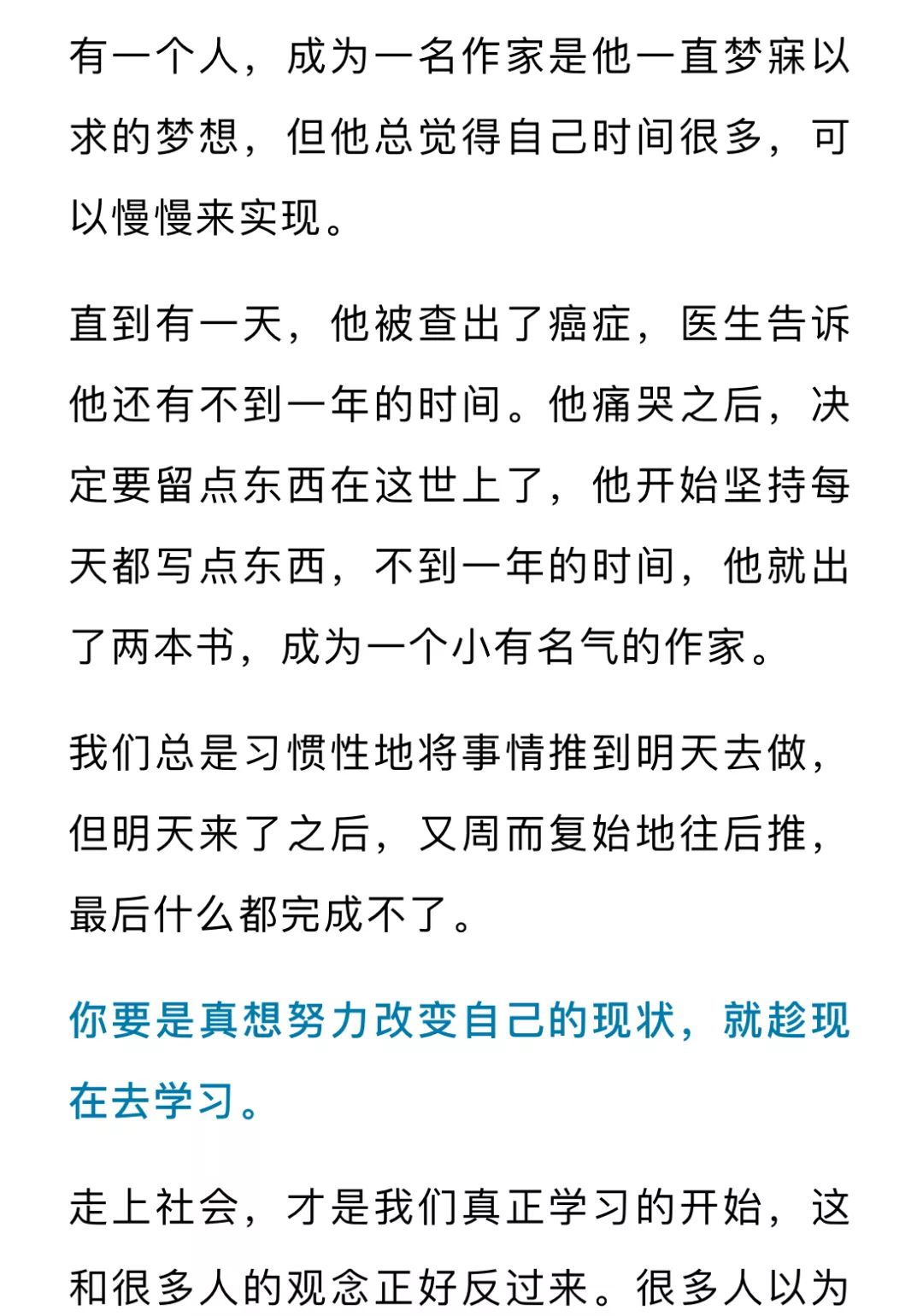 你混得不好，無非這三個原因！ 職場 第8張