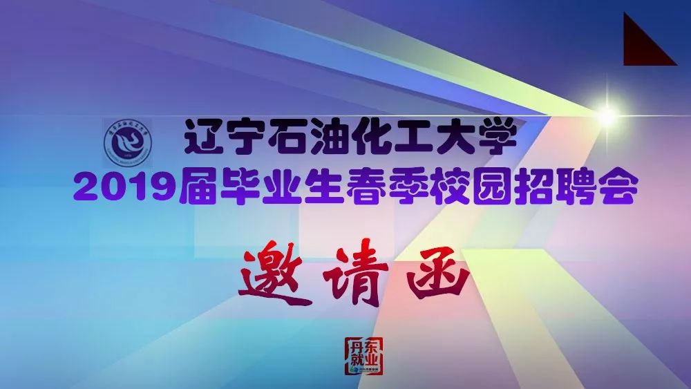 石油和化工節能網_廣東化工石油學院官網_遼寧石油化工大學就業網