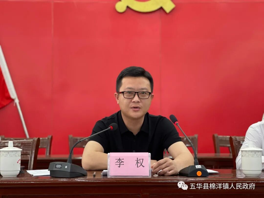 棉洋镇召开创建广东省卫生镇工作推进会暨当前重点工作会议