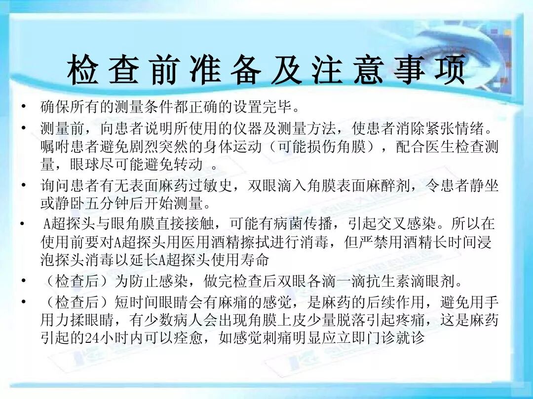 眼科a超报告单怎么看眼科A超 ｜ 基本原理和临床应用_https://www.jmylbn.com_新闻资讯_第15张