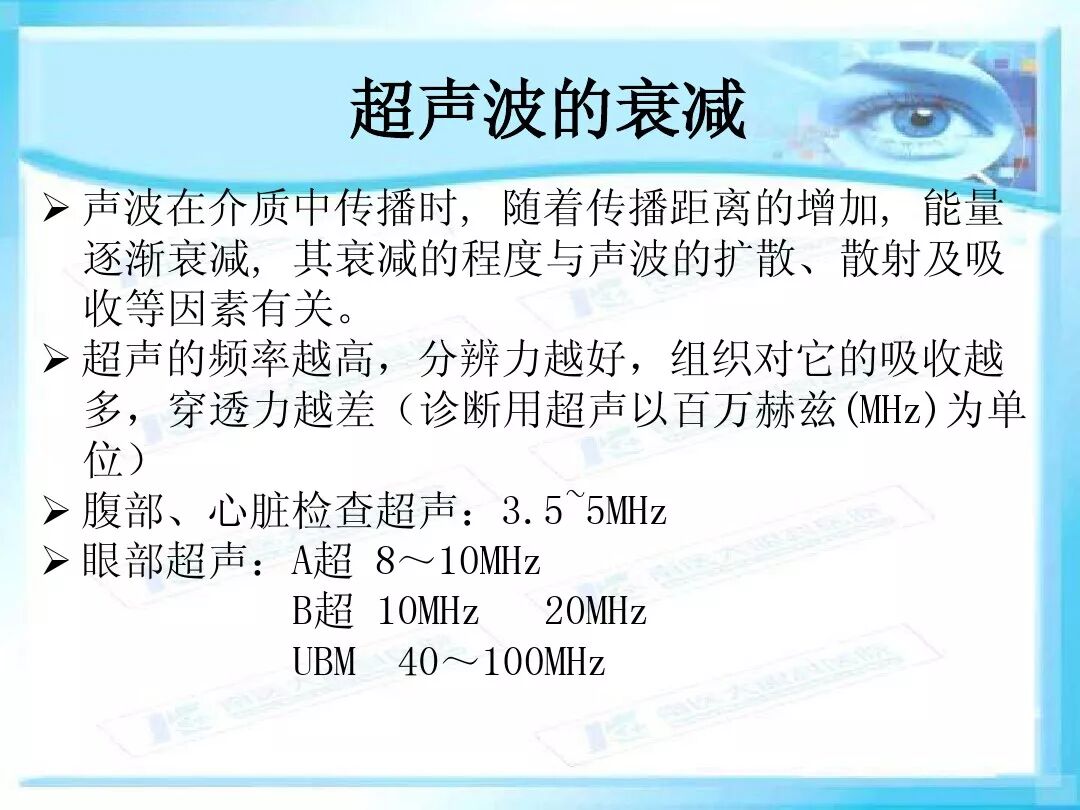 眼科a超报告单怎么看眼科A超 ｜ 基本原理和临床应用_https://www.jmylbn.com_新闻资讯_第8张