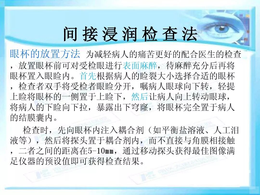 眼科a超报告单怎么看眼科A超 ｜ 基本原理和临床应用_https://www.jmylbn.com_新闻资讯_第22张
