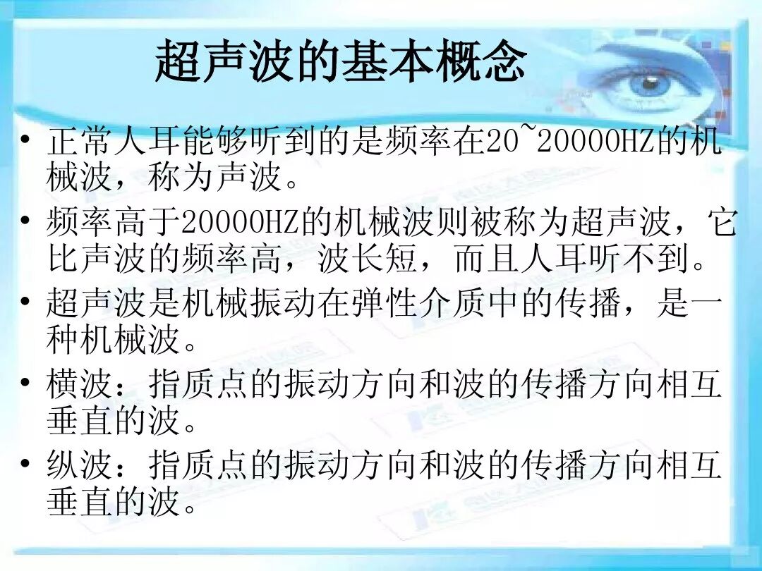 眼科a超报告单怎么看眼科A超 ｜ 基本原理和临床应用_https://www.jmylbn.com_新闻资讯_第5张