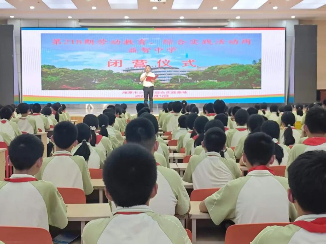 幸福德育 | 淬炼成长底色，筑梦少年锋芒——湘潭市益智中学七年级第一批劳动综合实践活动纪实（257-263班）