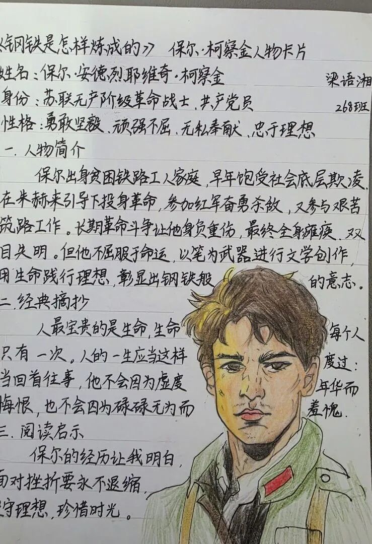 书香校园｜书香润心智 钢铁砺青春——湘潭市益智中学七年级四月读书月活动纪实