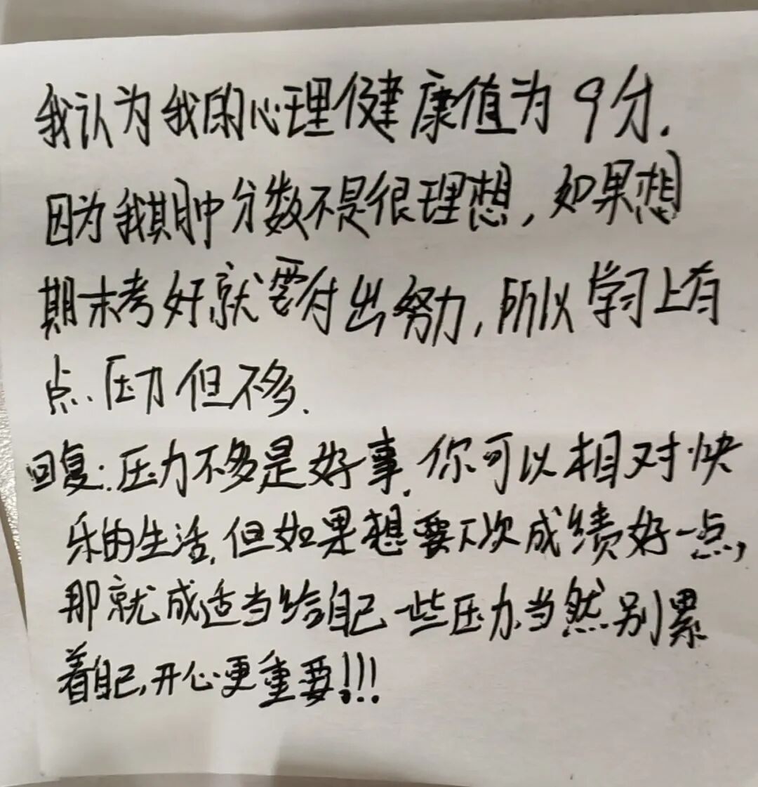 幸福心育 | 健康第一，心向未来——湘潭市益智中学 “5・25 心理健康月”活动圆满落幕