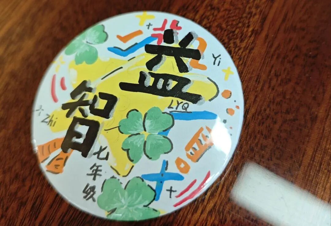 增益长智 | 绘精锐之徽，扬益智之风 ——记湘潭市益智中学精锐七年级学生会会徽徽章制作活动